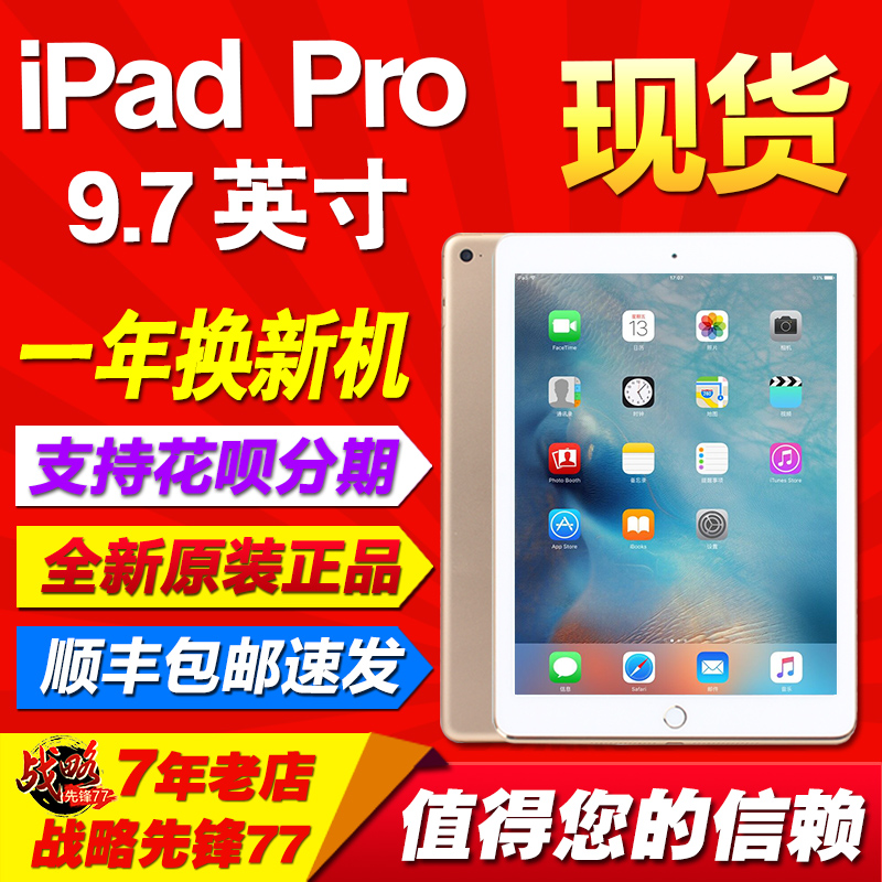 Apple/苹果 iPad Pro 9.7寸平板电脑 ipadpro wifi 10.5 4G 国行